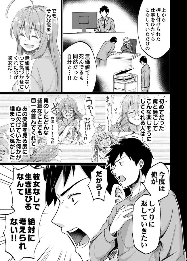 ページ 5 — 第49話