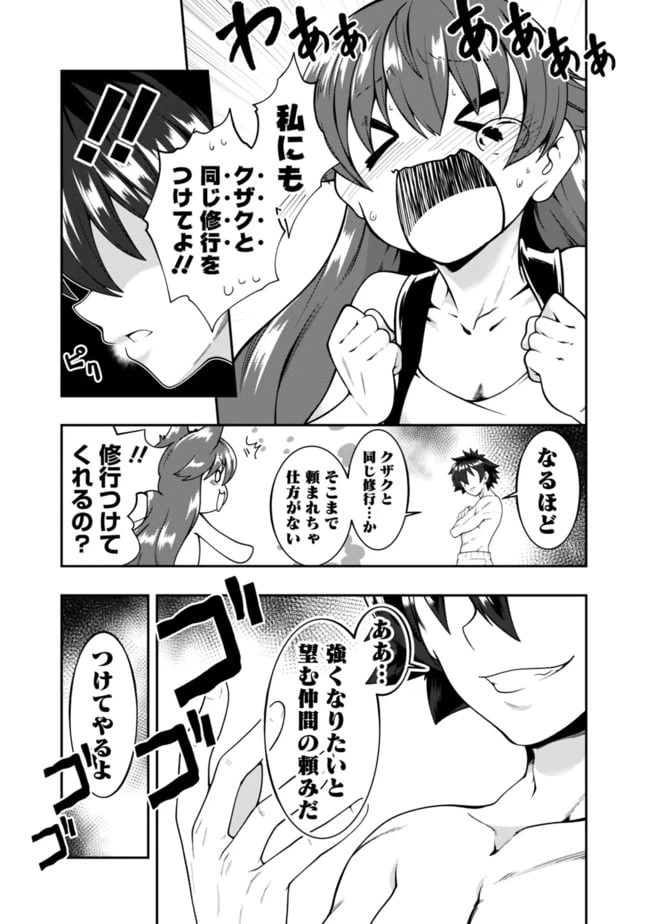 ページ 9 — 第135話