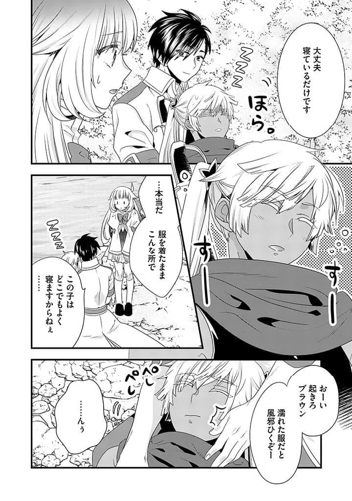 ページ 10 — 第18.1話