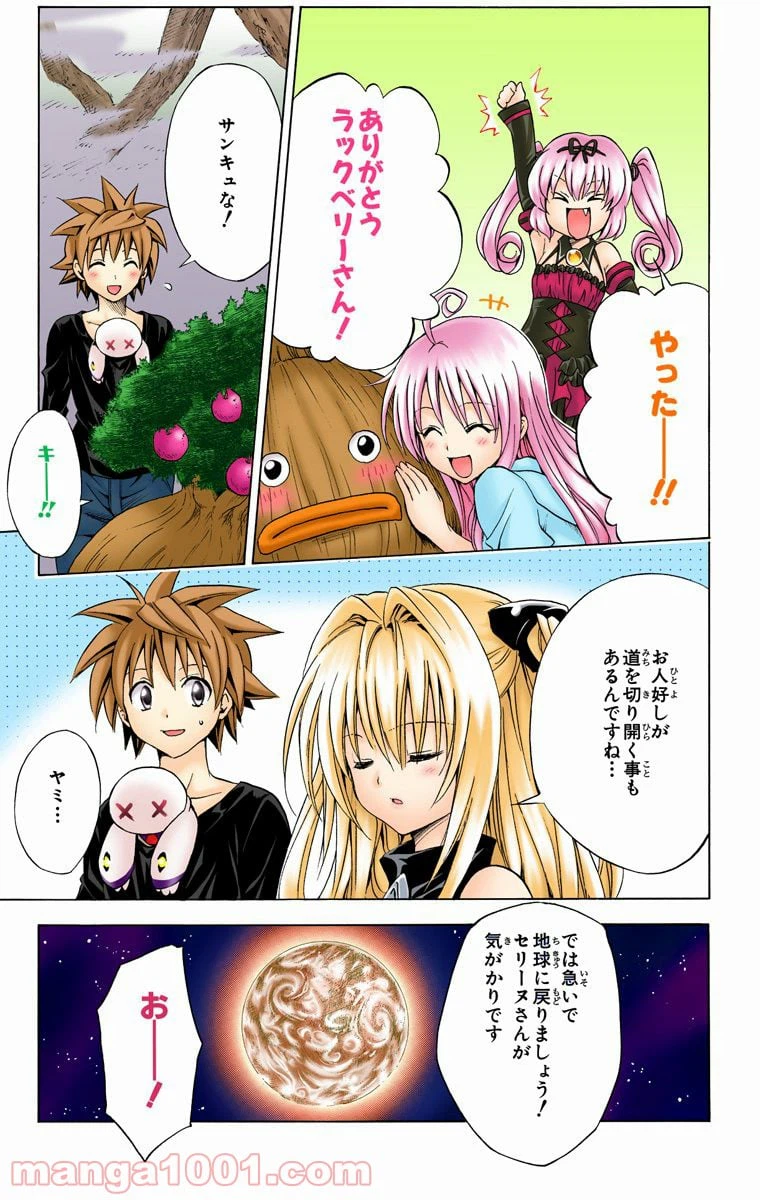ページ 16 — 第128話