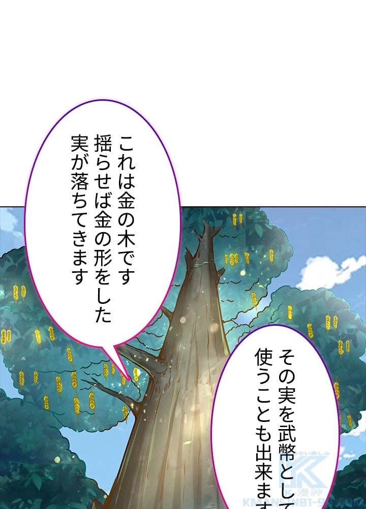 ページ 8 — 第148話