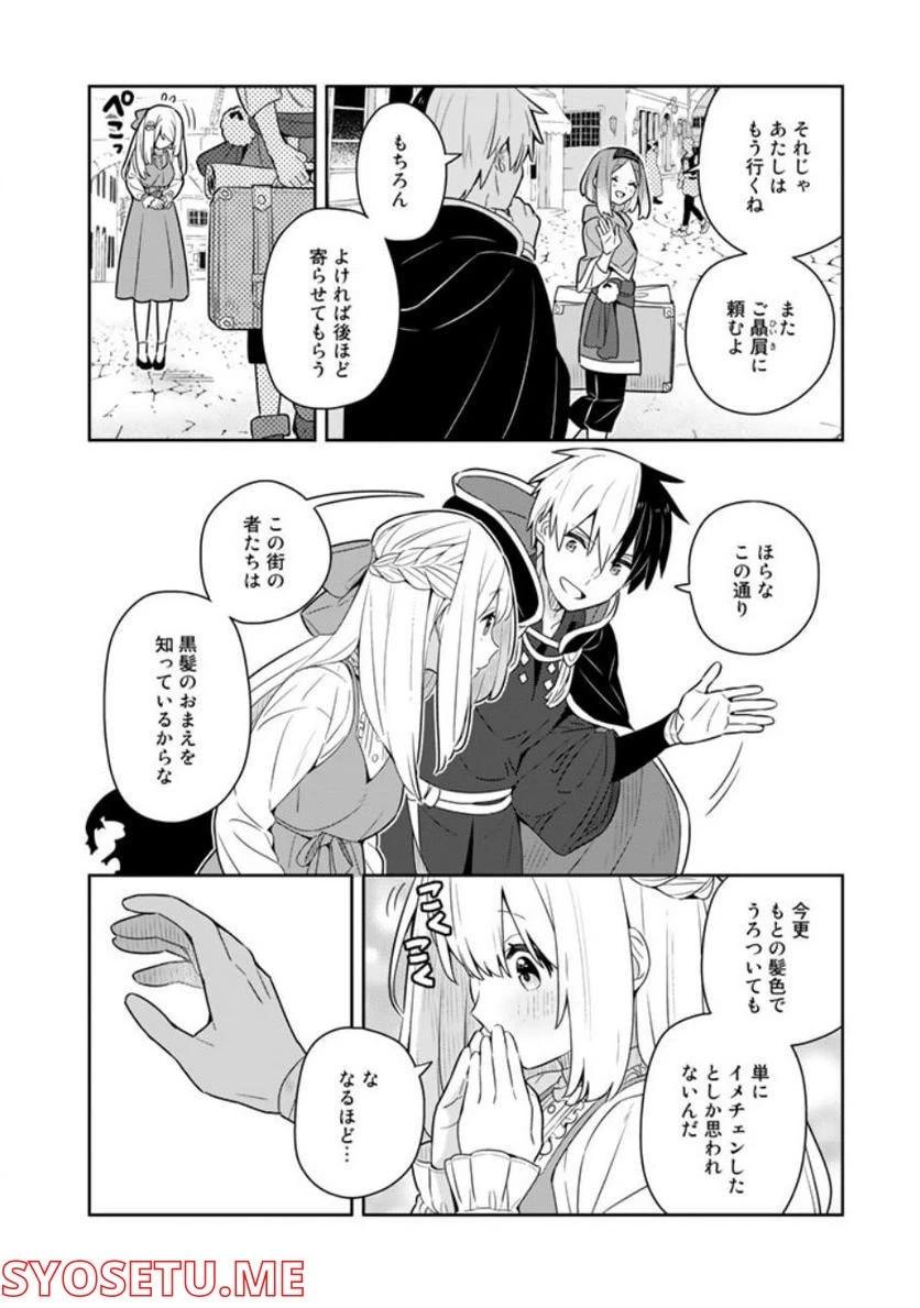 ページ 4 — 第51話