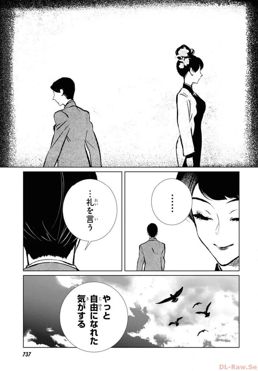 ページ 15 — 第14話