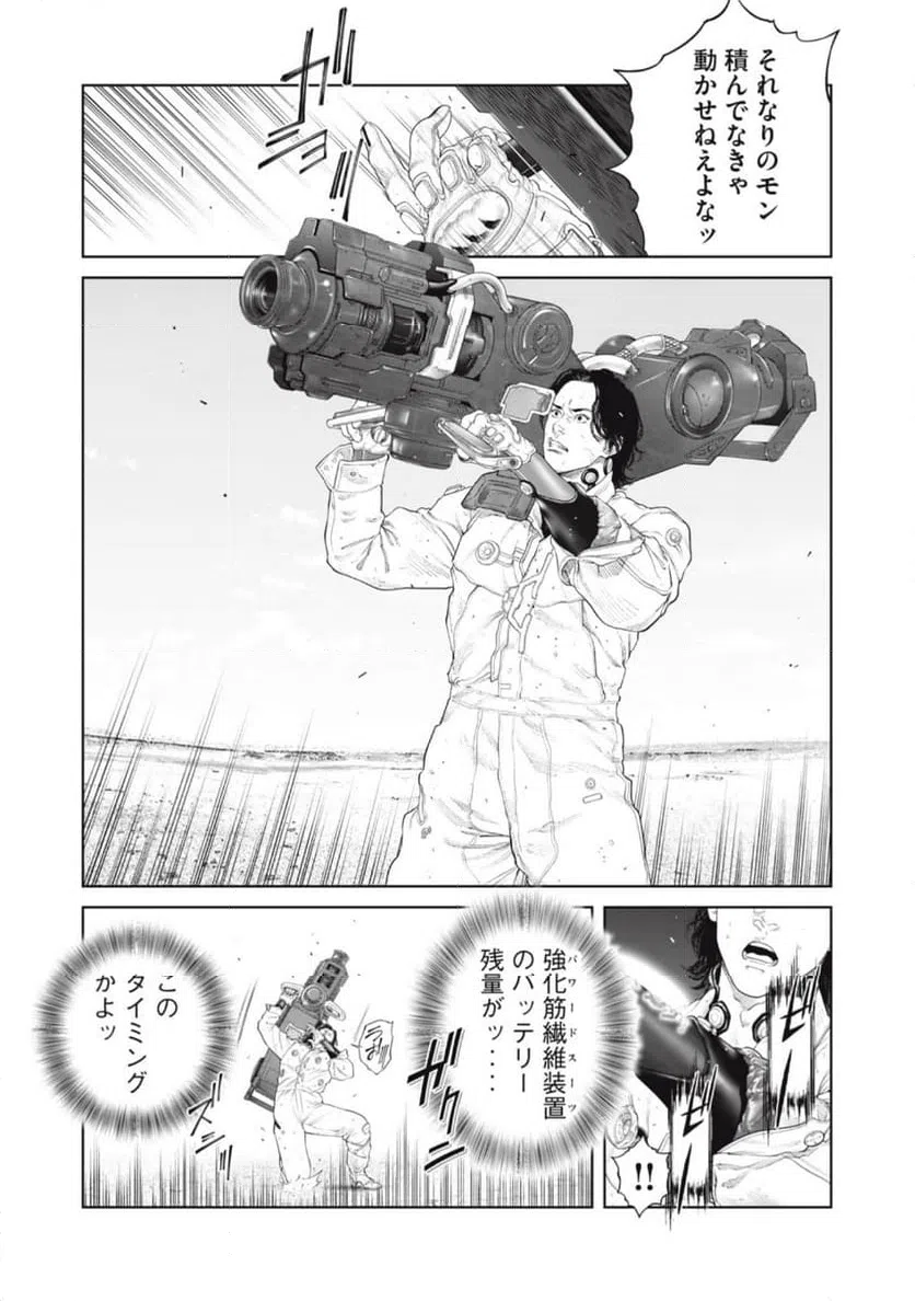 ページ 3 — 第72話