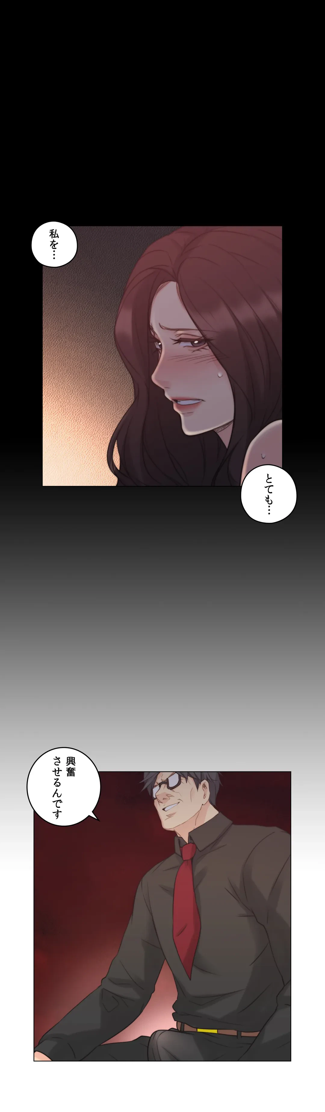 ページ 17 — 第48話