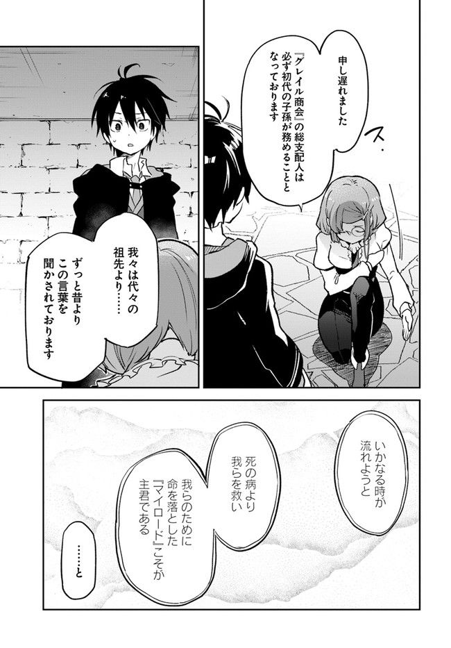 ページ 35 — 第23話