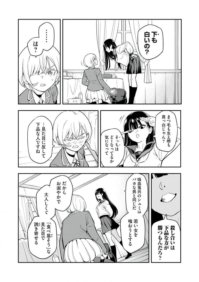 ページ 24 — 第1話