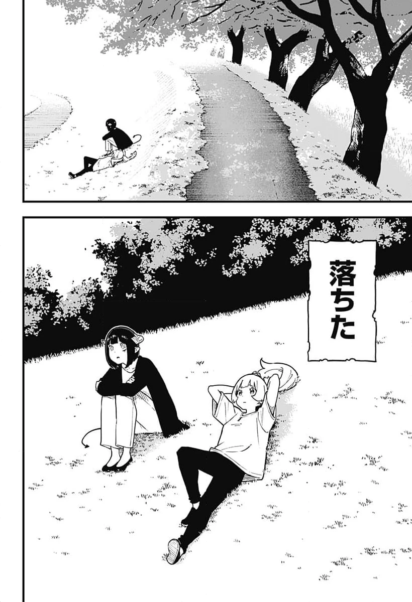 ページ 4 — 第206話