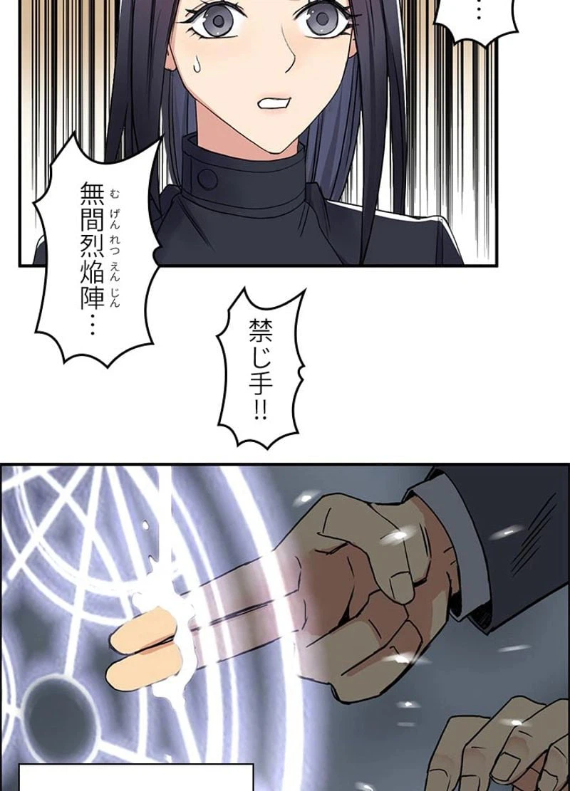 ページ 27 — 第112話
