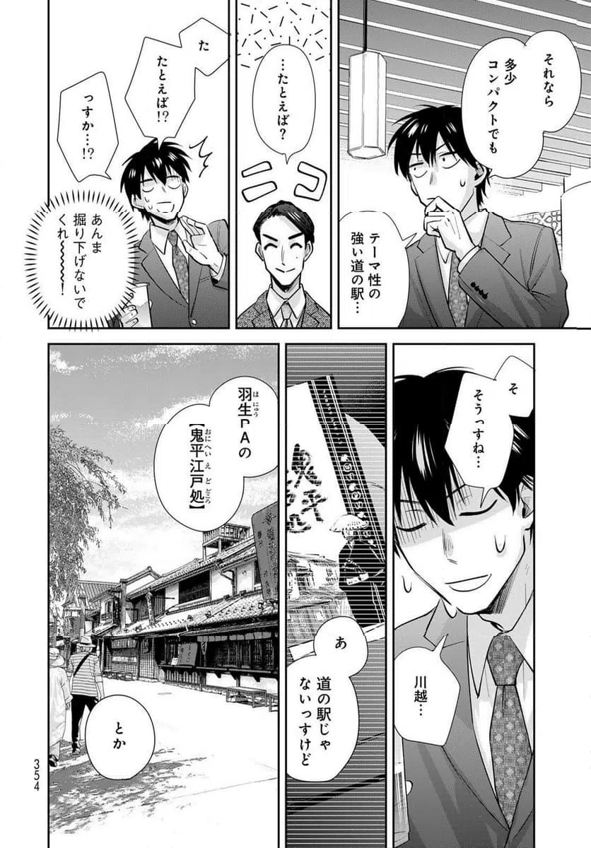 ページ 26 — 第24話