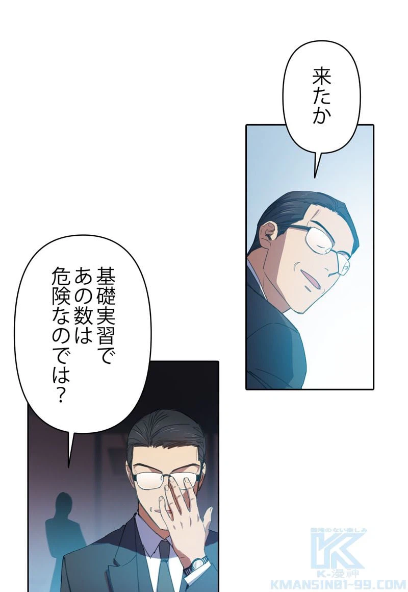 ページ 17 — 第20話