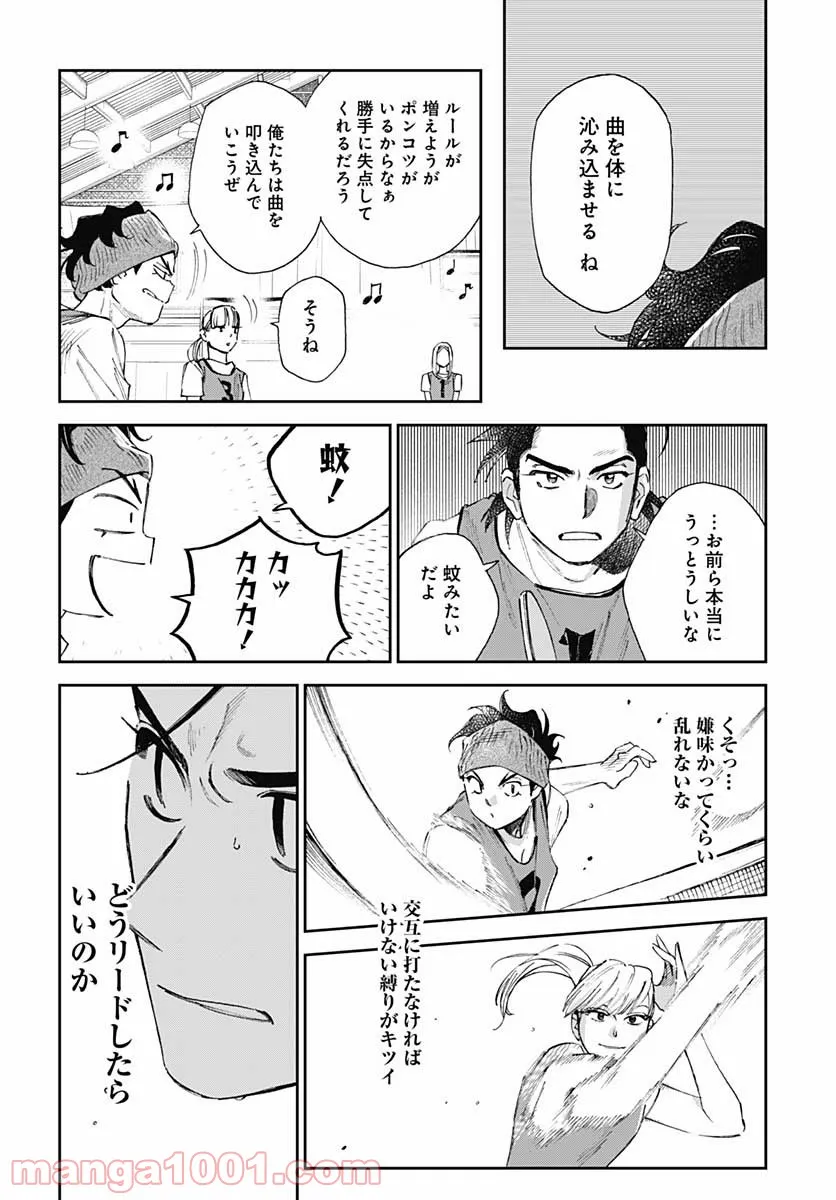 ページ 16 — 第34話