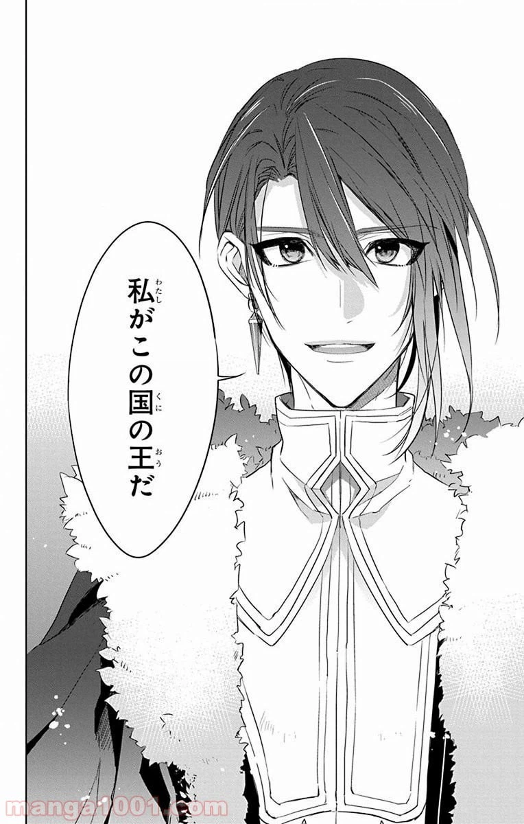 ページ 30 — 第32話