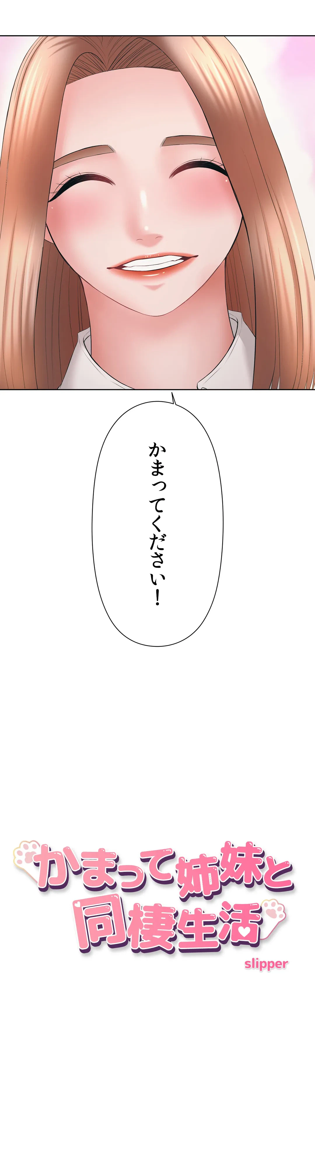 ページ 4 — 第40話