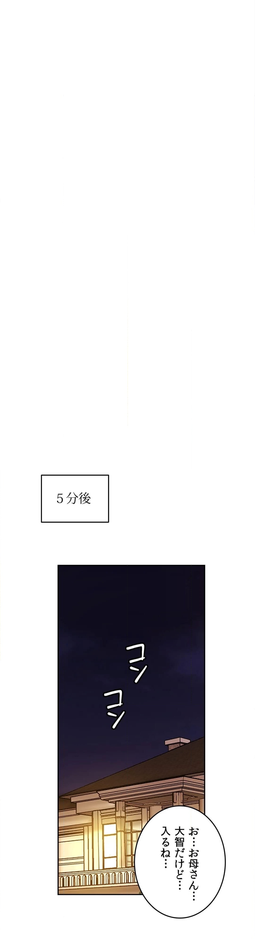 ページ 24 — 第33話