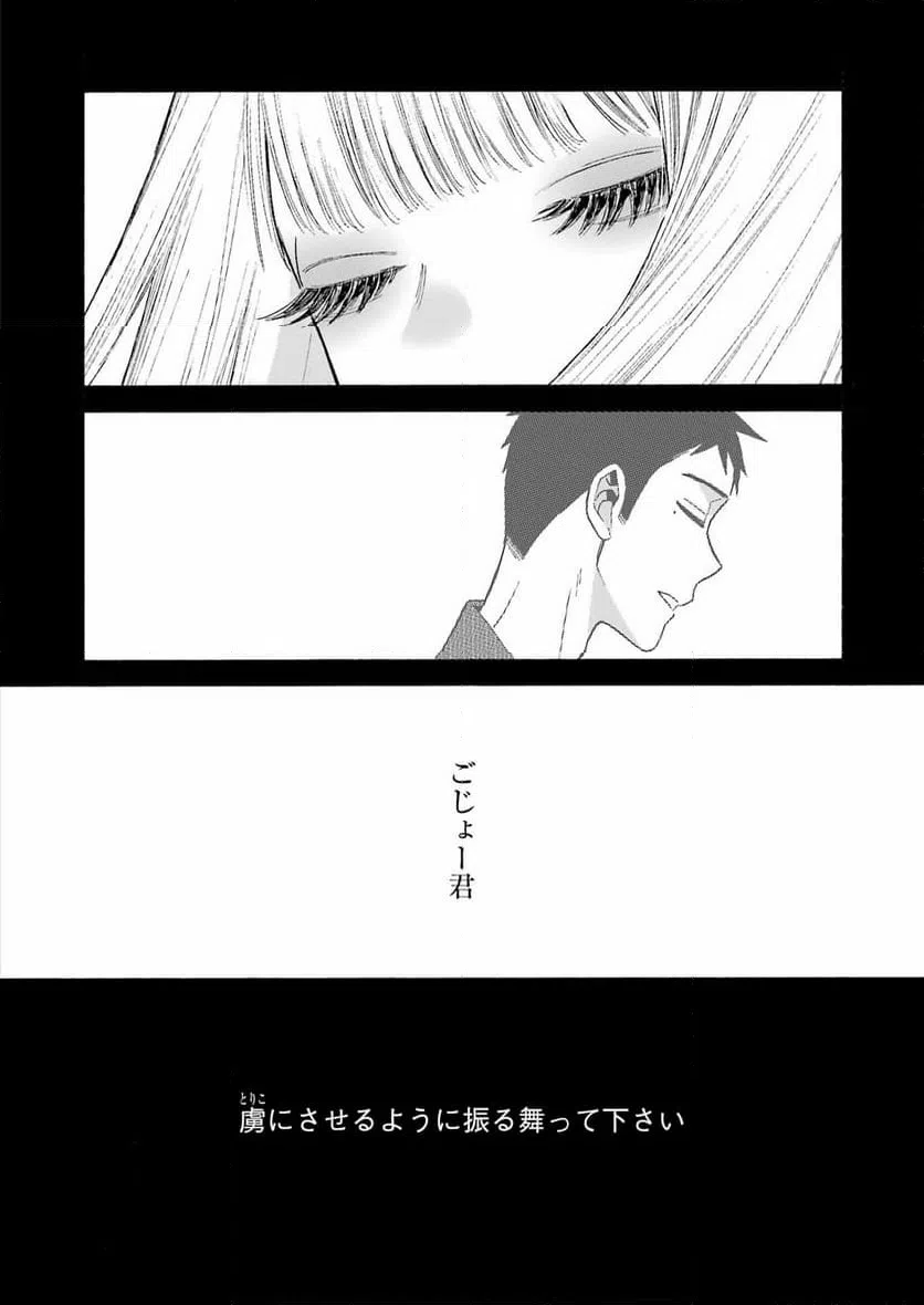 ページ 10 — 第99話