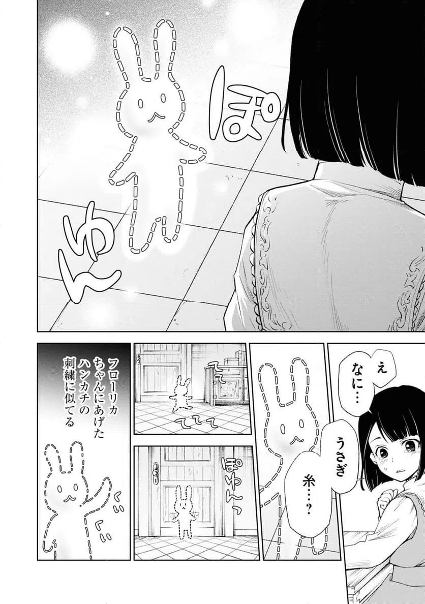 ページ 36 — 第1話