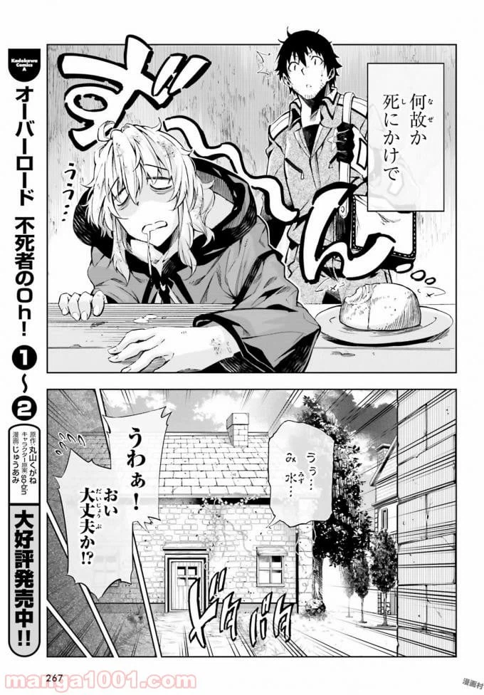 ページ 7 — 第8話