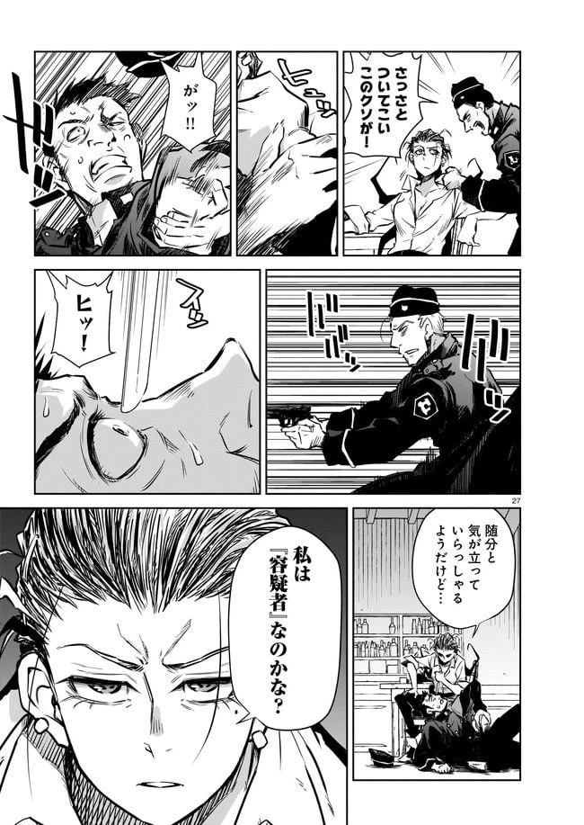 ページ 3 — 第3.3話