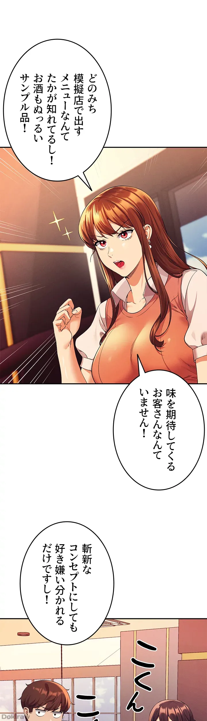 ページ 33 — 第46話
