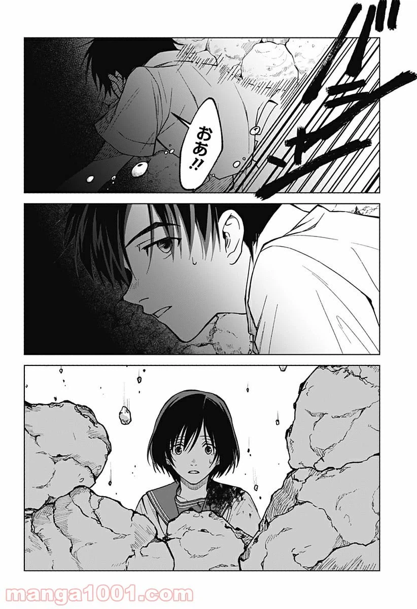 ページ 24 — 第22話