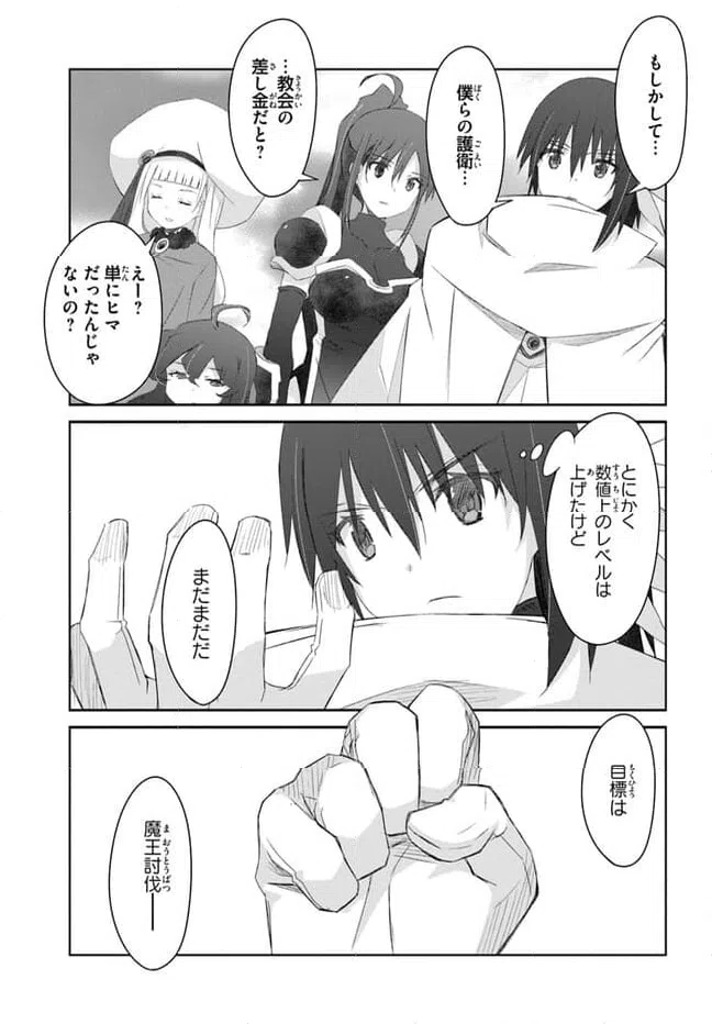 ページ 29 — 第42話