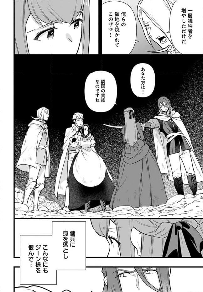 ページ 8 — 第20.1話