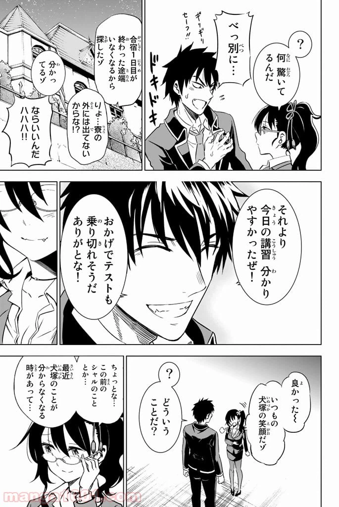 ページ 17 — 第6話
