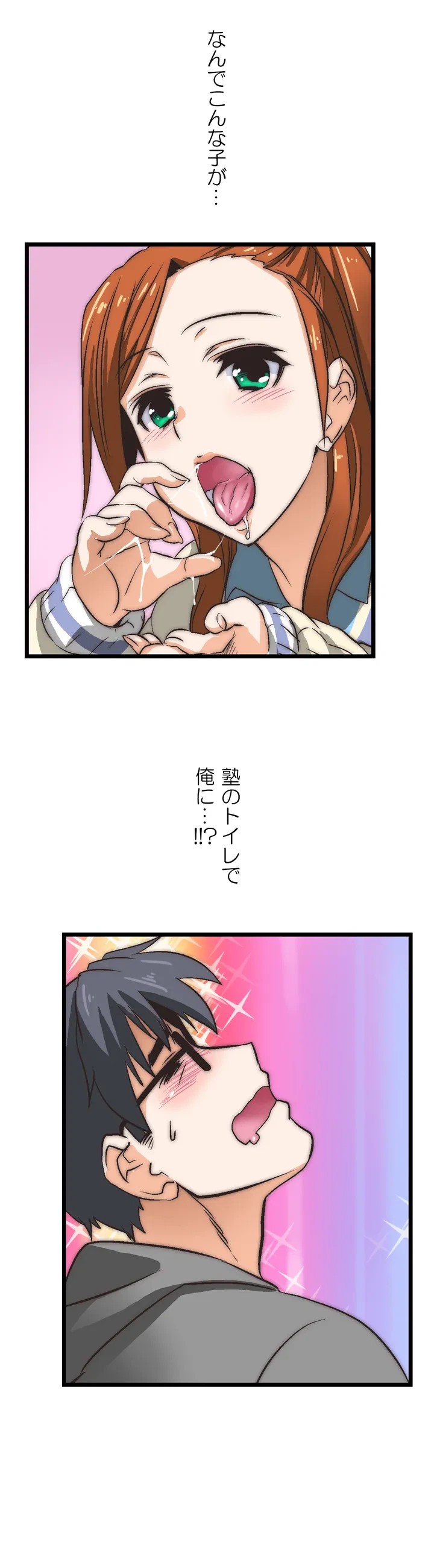 ページ 21 — 第1話
