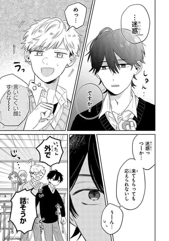ページ 21 — 第1話