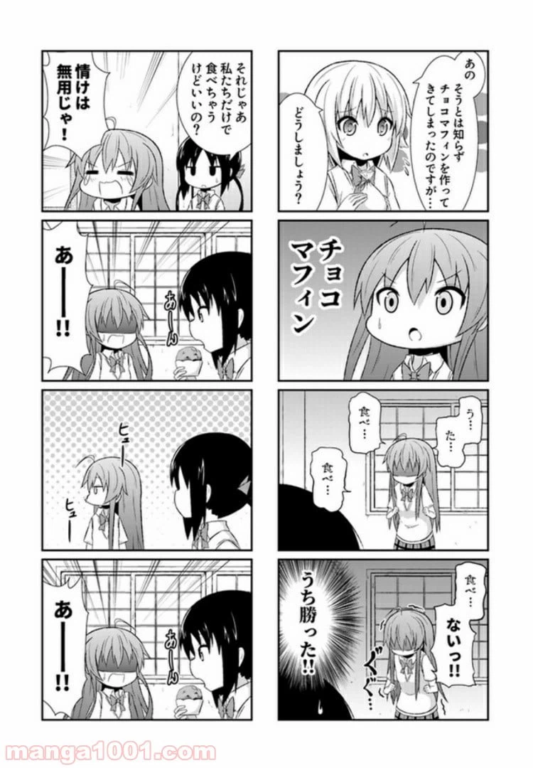 ページ 3 — 第7話
