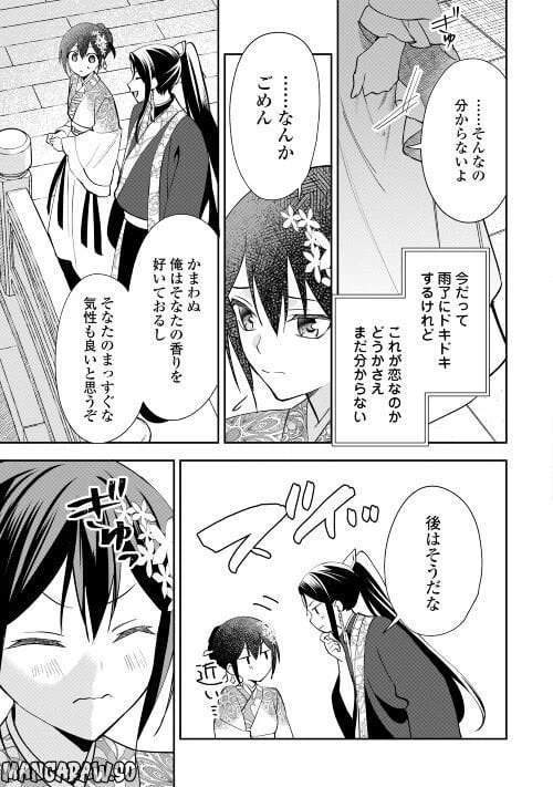 ページ 17 — 第13話