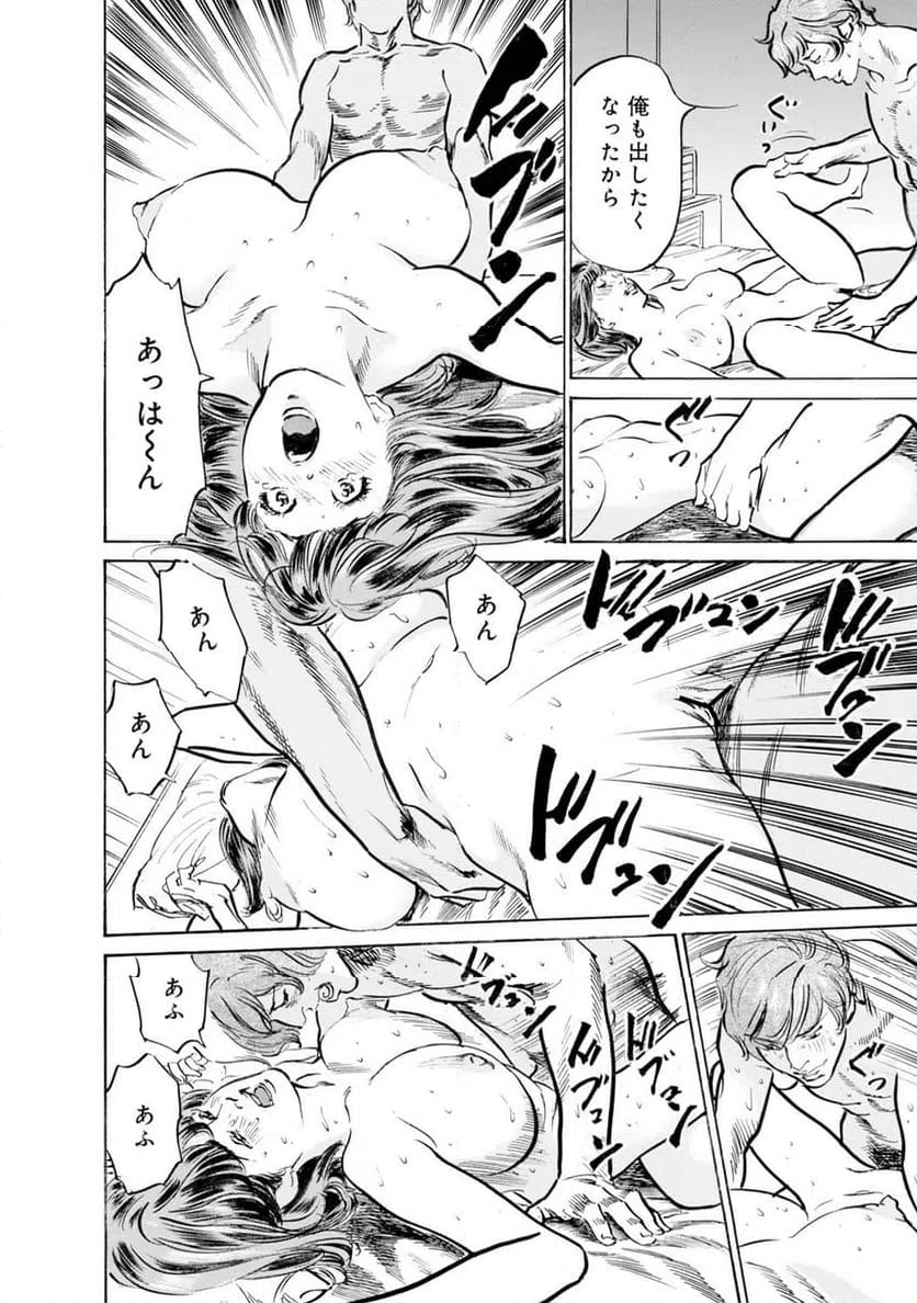 ページ 15 — 第41話