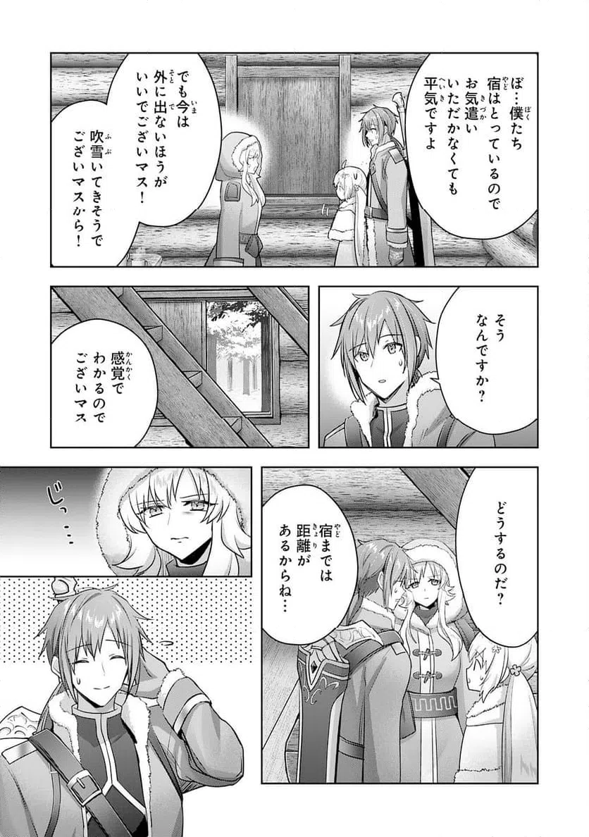 ページ 3 — 第32話