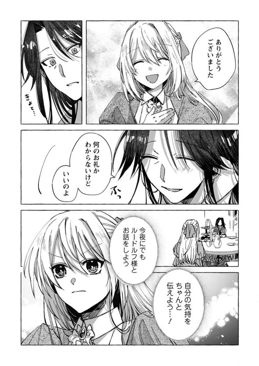 ページ 5 — 第32.3話