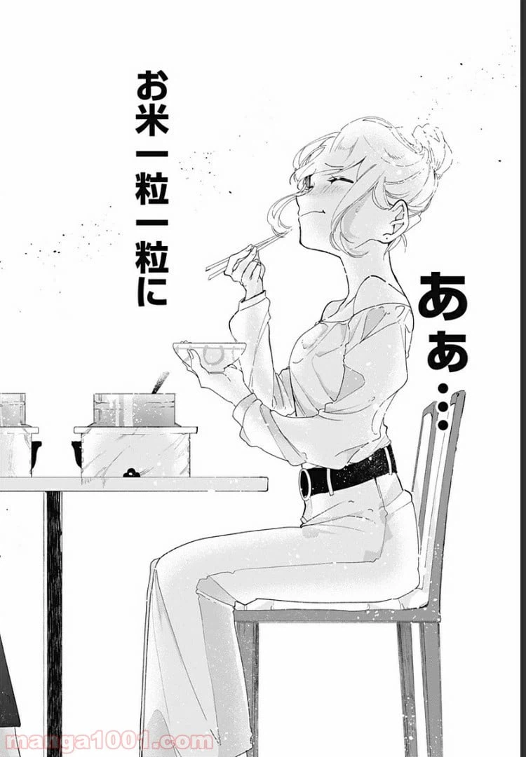 ページ 18 — 第3話