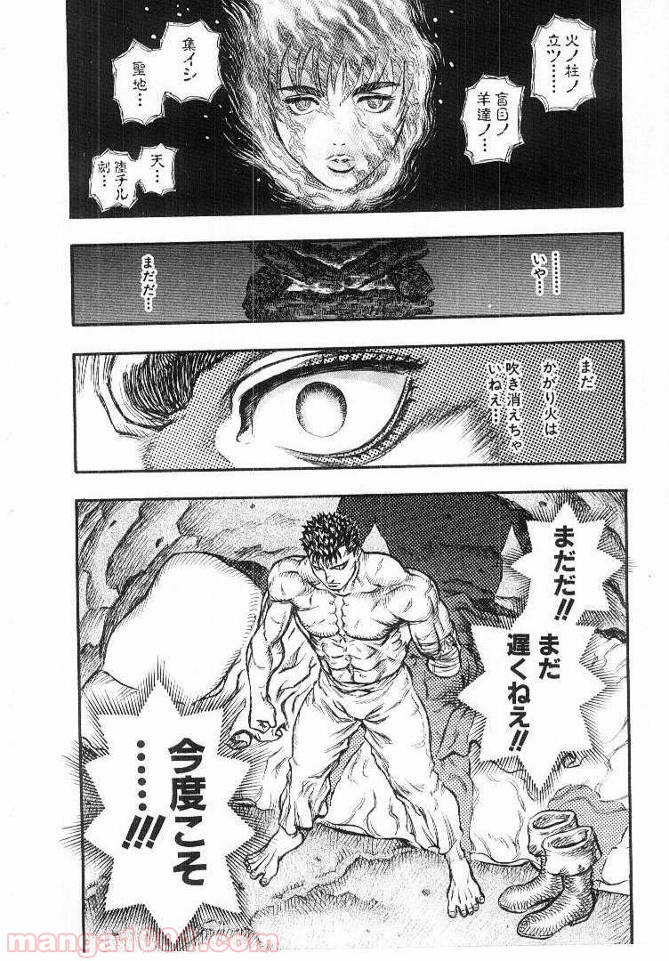ページ 20 — 第146話