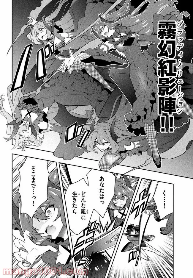 ページ 8 — 第18話