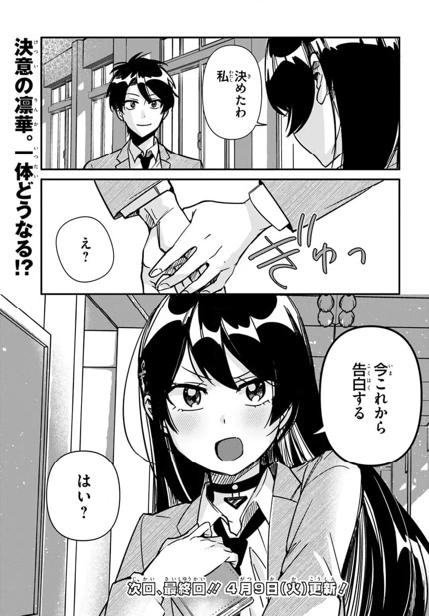 ページ 27 — 第12話