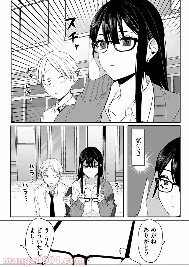 ページ 7 — 第4話
