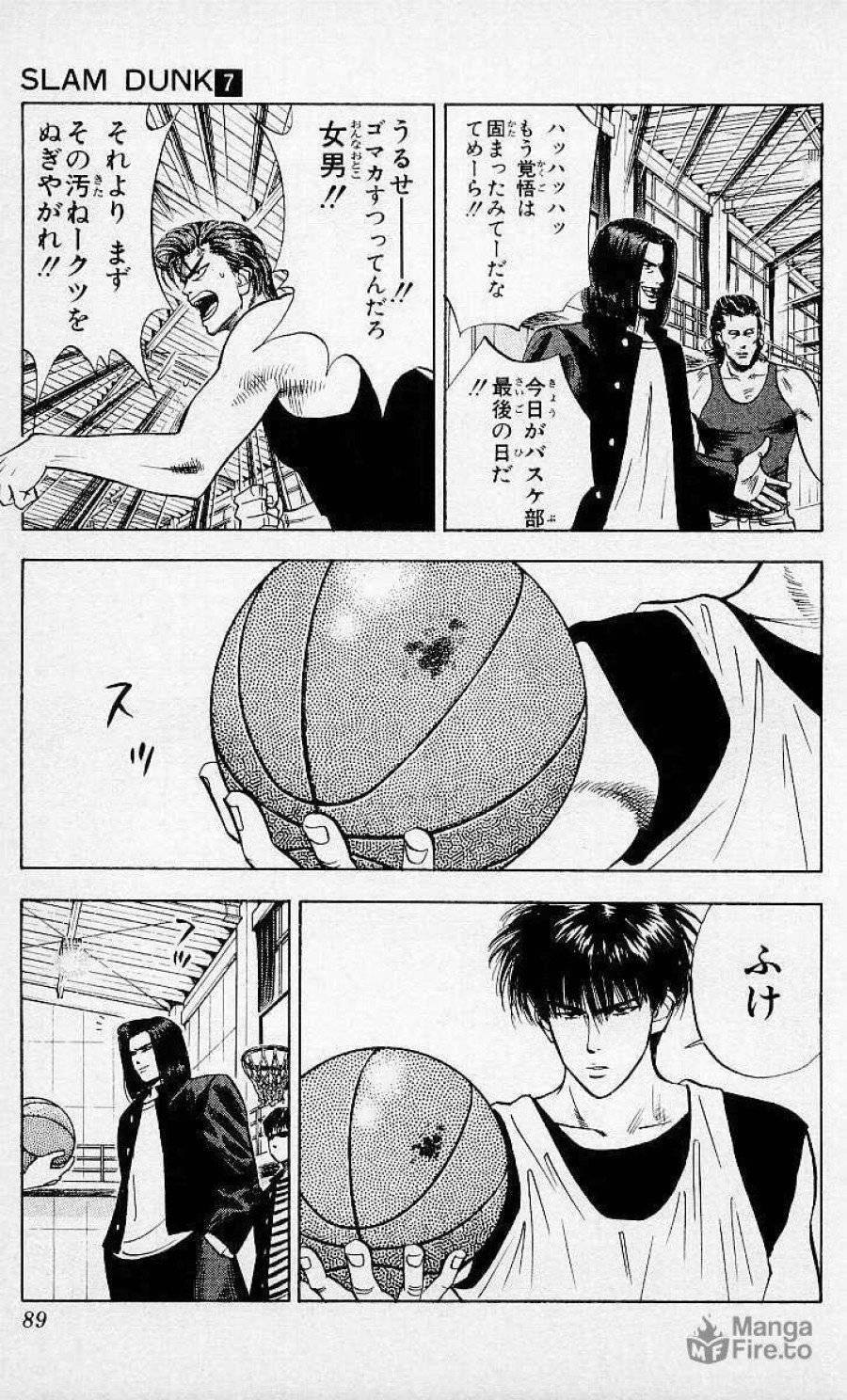 ページ 3 — 第58話