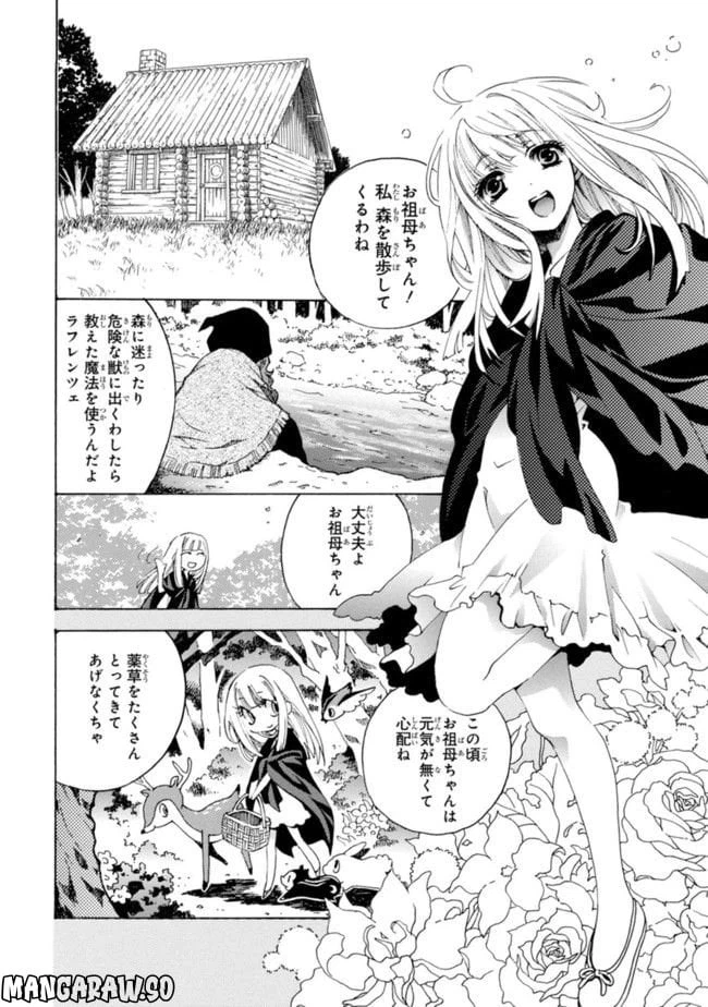 ページ 10 — 第1話