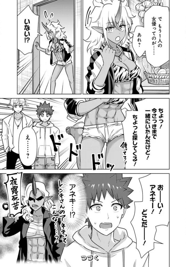 ページ 15 — 第46話
