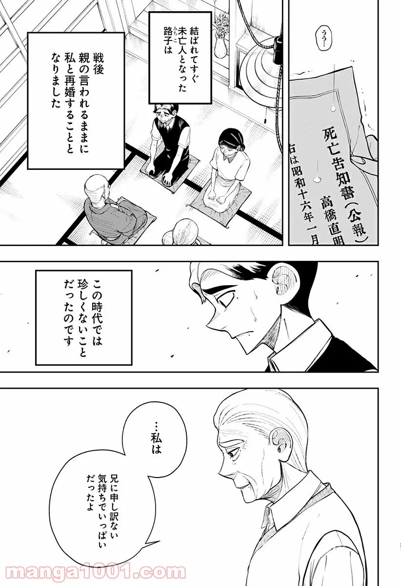 ページ 28 — 第3話