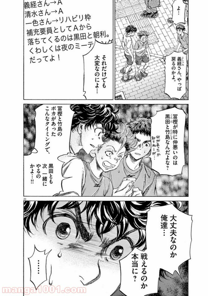 ページ 19 — 第87話