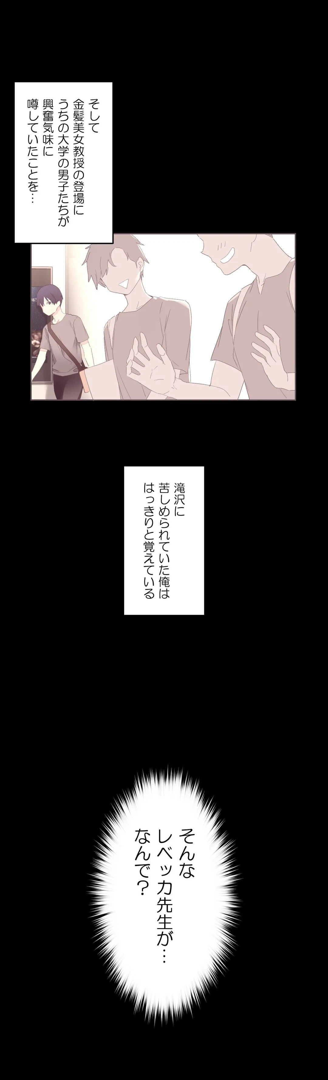 ページ 13 — 第17話