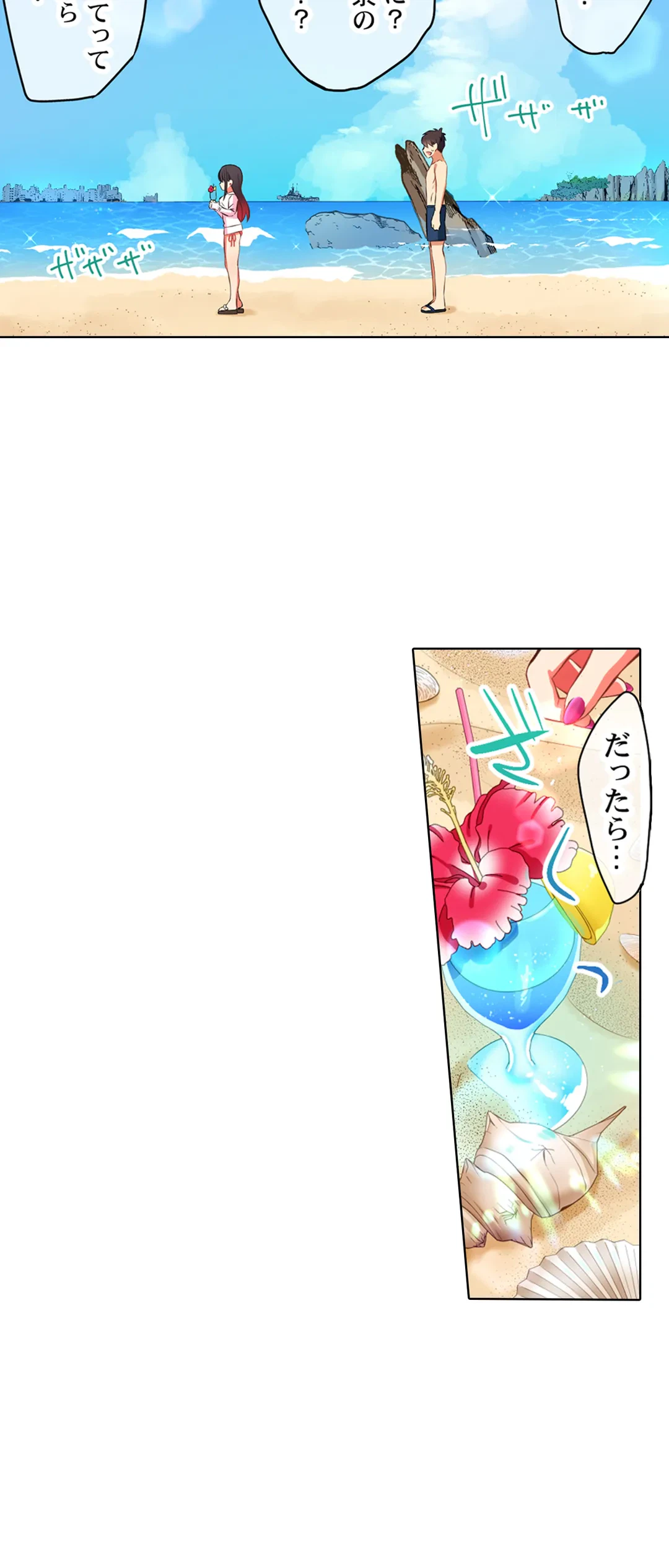 ページ 26 — 第14話