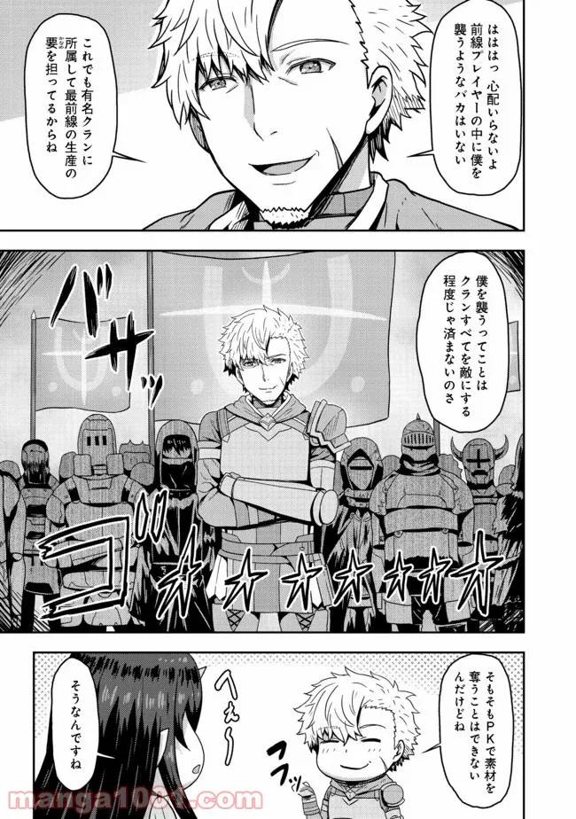 ページ 7 — 第4.2話