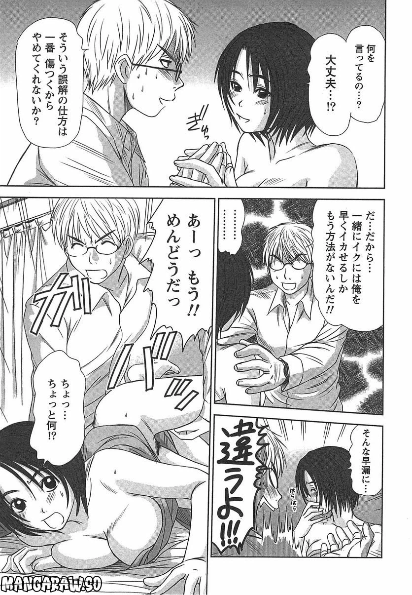 ページ 8 — 第35話