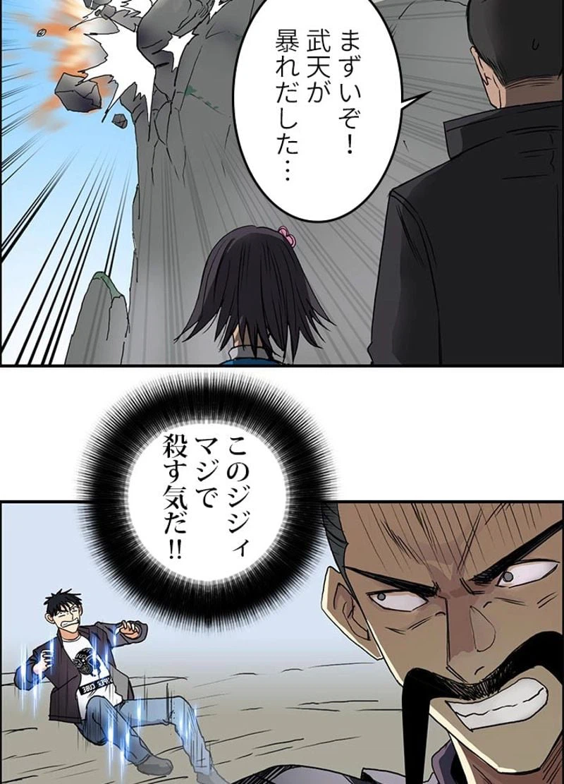ページ 15 — 第67話